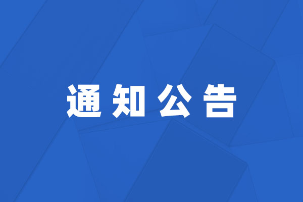 危險(xiǎn)廢物產(chǎn)生單位信息公開(kāi) （2024年1－12月）